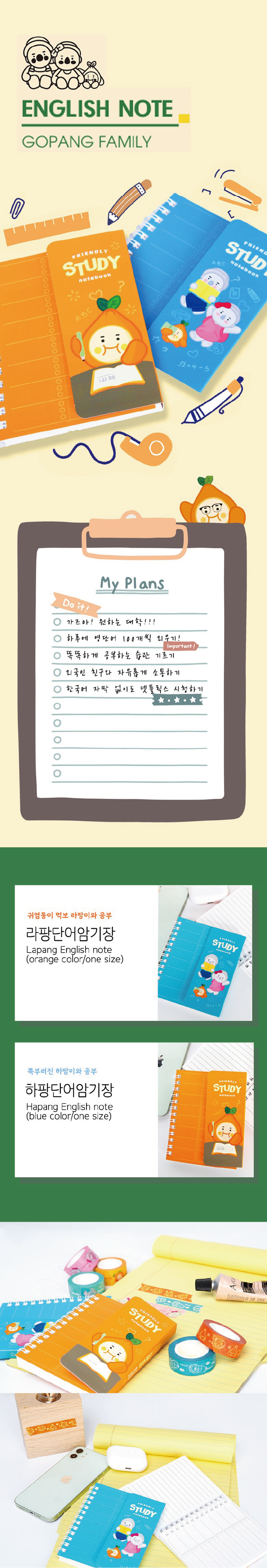 선물고팡 캐릭터 단어암기장 미니노트 암기수첩