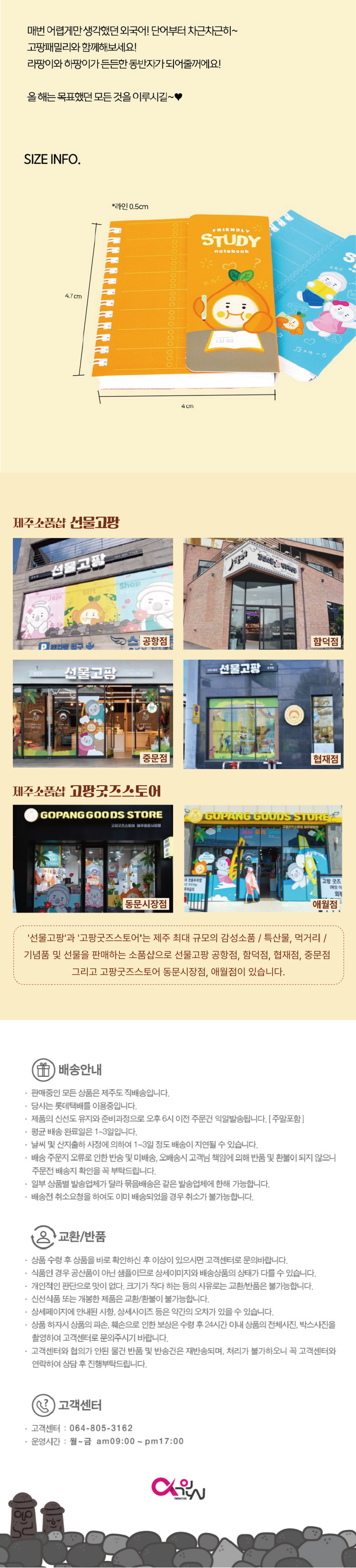 선물고팡 캐릭터 단어암기장 미니노트 암기수첩