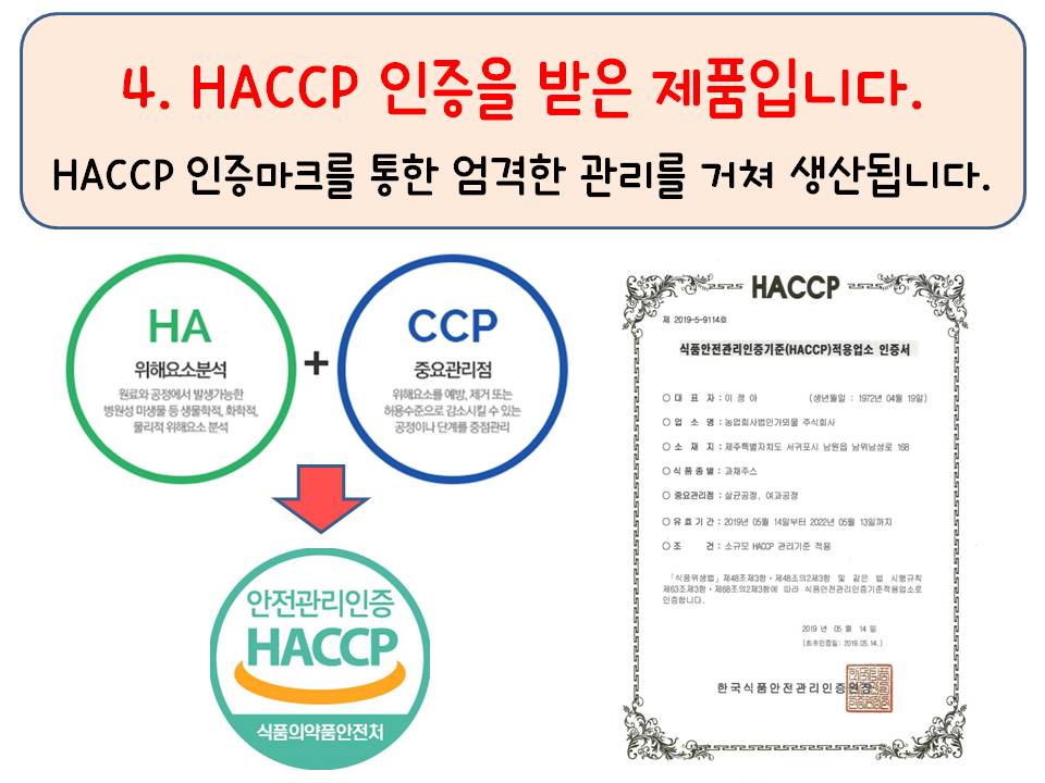 흑돼지가 키운 감귤즙 135ml