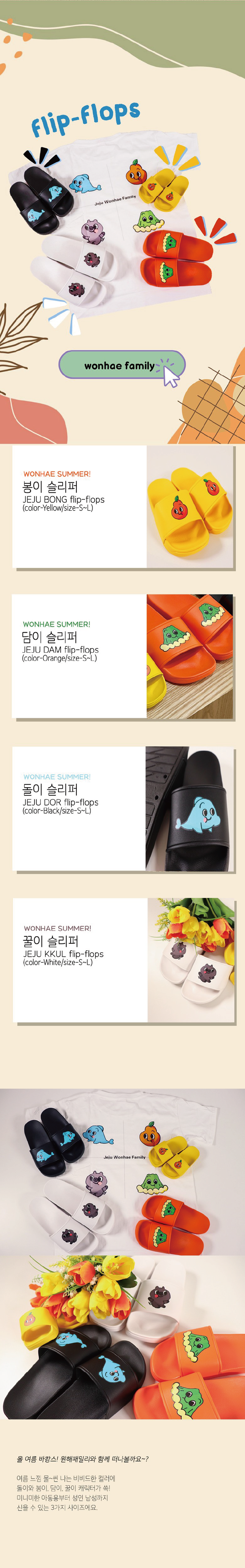 선물고팡 원해슬리퍼 발편한 플립플랍