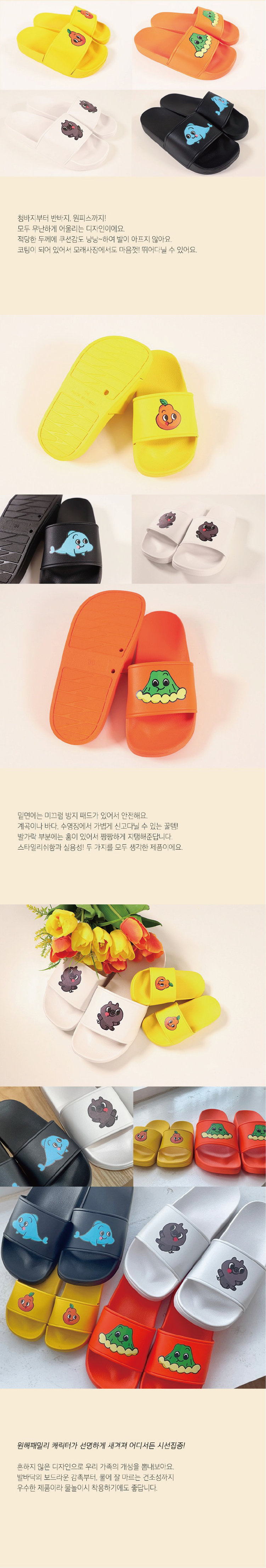 선물고팡 원해슬리퍼 발편한 플립플랍