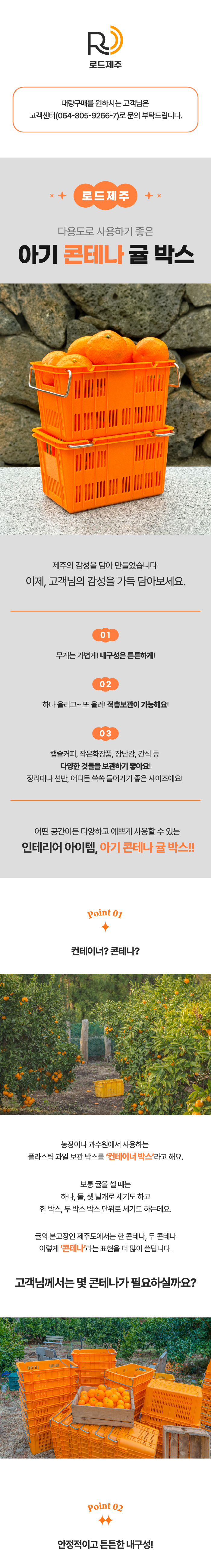 [로드제주]아기 콘테나 귤박스/ 미니 컨테이너 귤박스