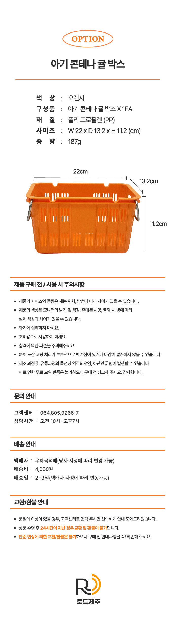 [로드제주]아기 콘테나 귤박스/ 미니 컨테이너 귤박스