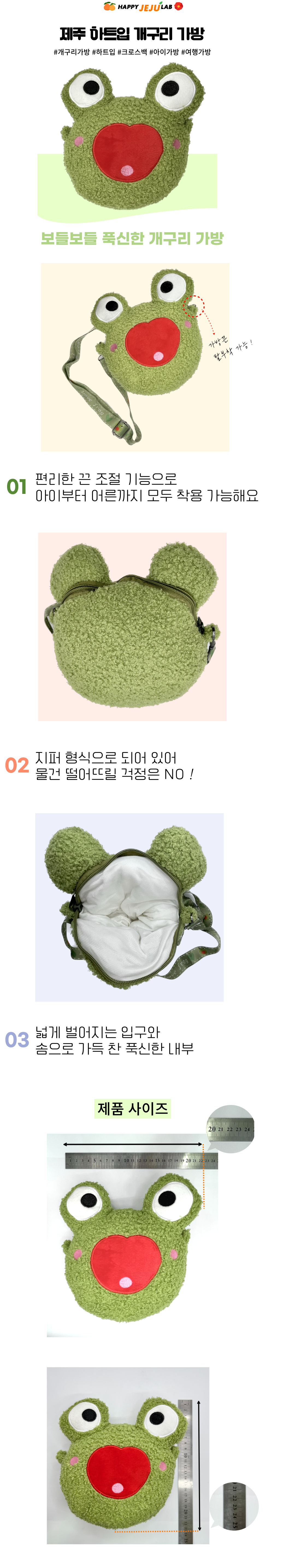 개구리 가방 인형 하트입 미니 크로스백