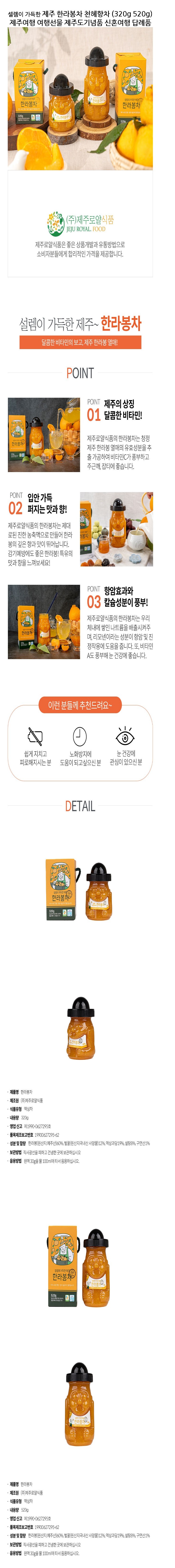 설렘이 가득한 제주 천혜향 차