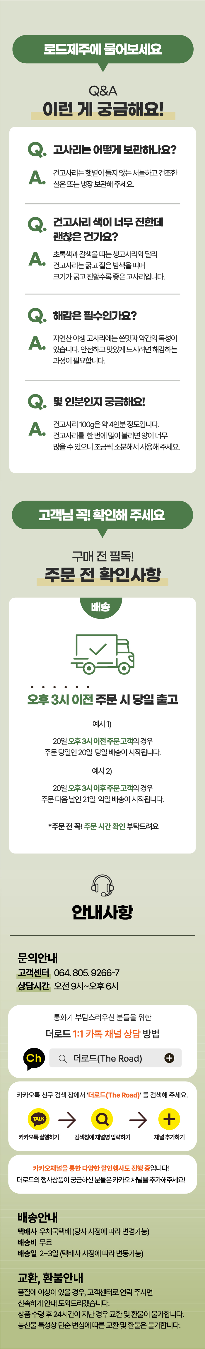 [로드제주] 제주 프리미엄 자연산 햇 건고사리 말린고리