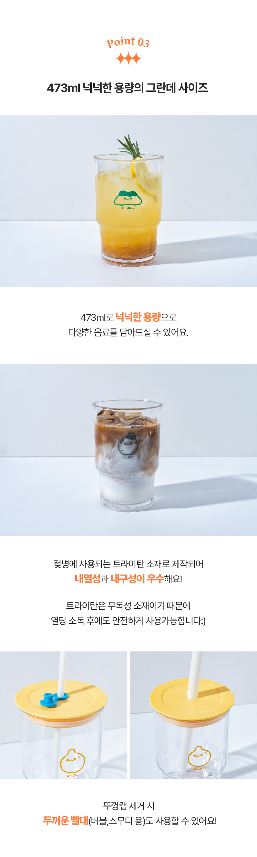 [로드제주] 환경을 생각하는 텀블러 투명 캐릭터 텀블러