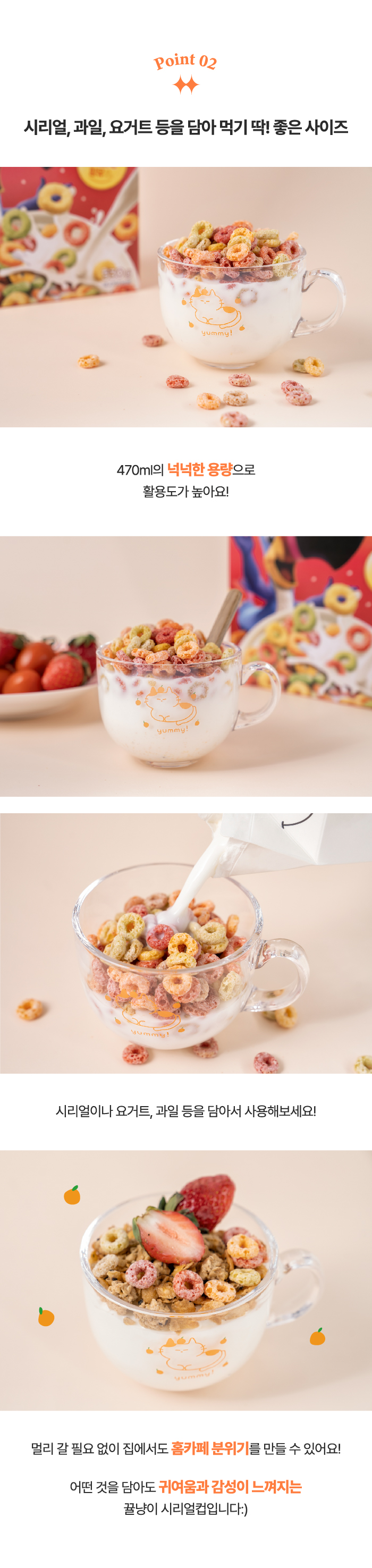 [로드제주] 뀰냥이 시리얼컵 유리 머그잔 470ml