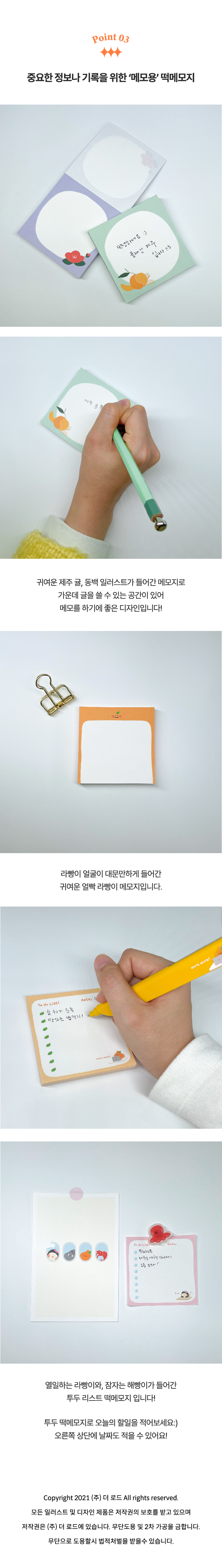 [로드제주] 제주 친구들 떡메모지 11종