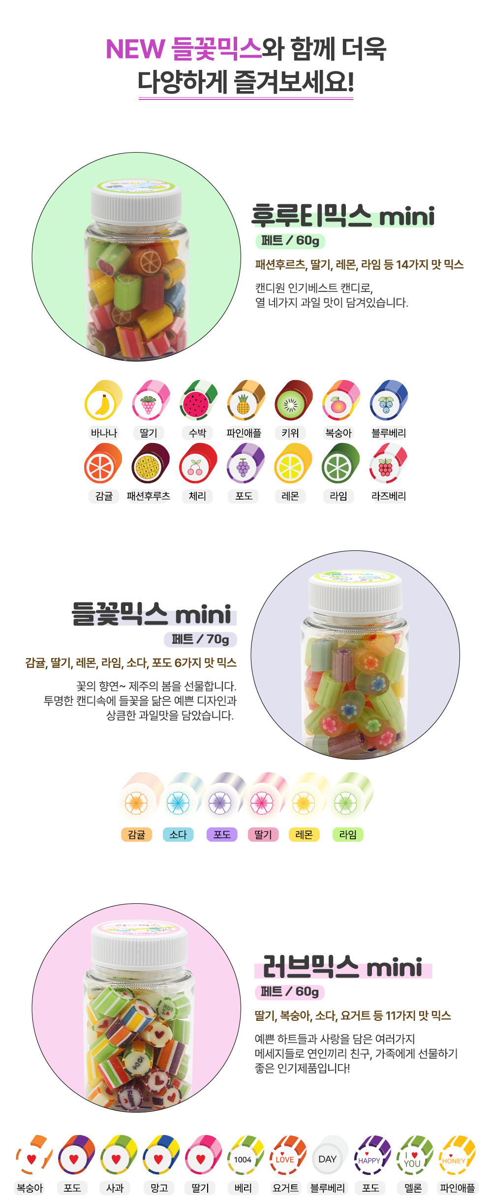 제주캔디원 수제캔디 미니3종세트 무료배송 가정의달 특가