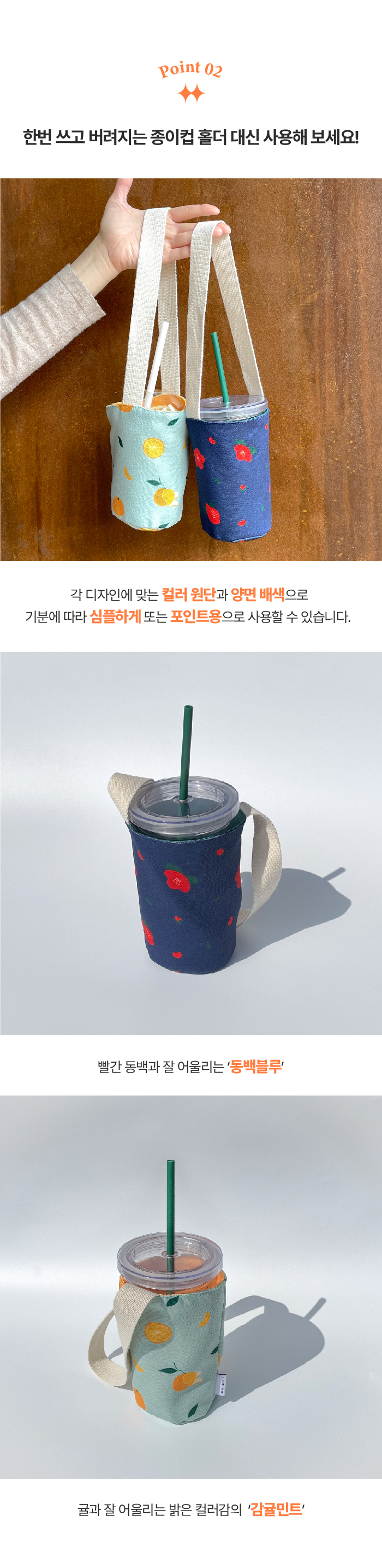 [로드제주] 업사이클링 텀블러백 상세