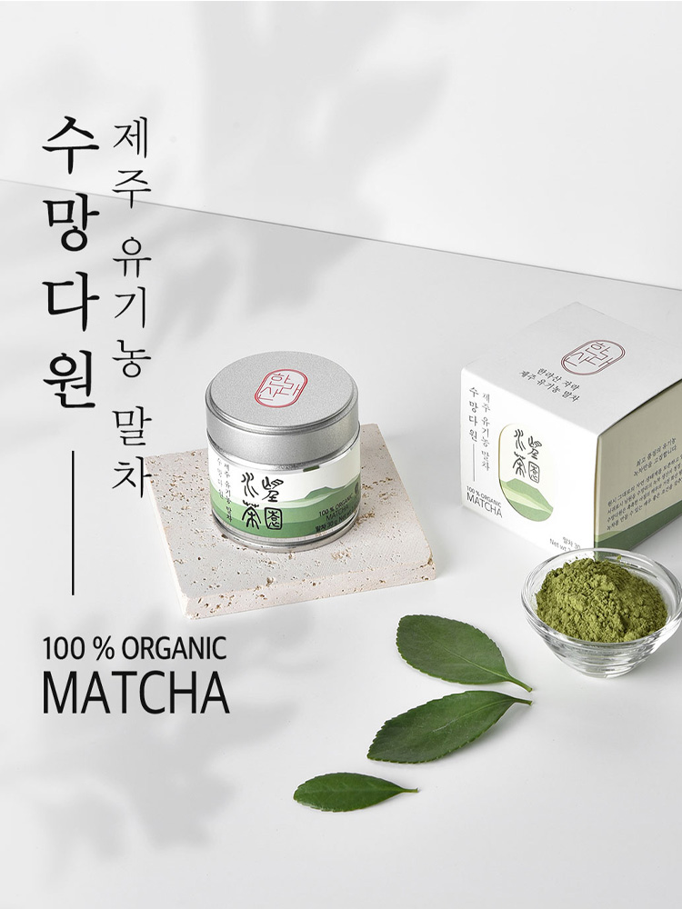 청정제주녹차 유기농말차
