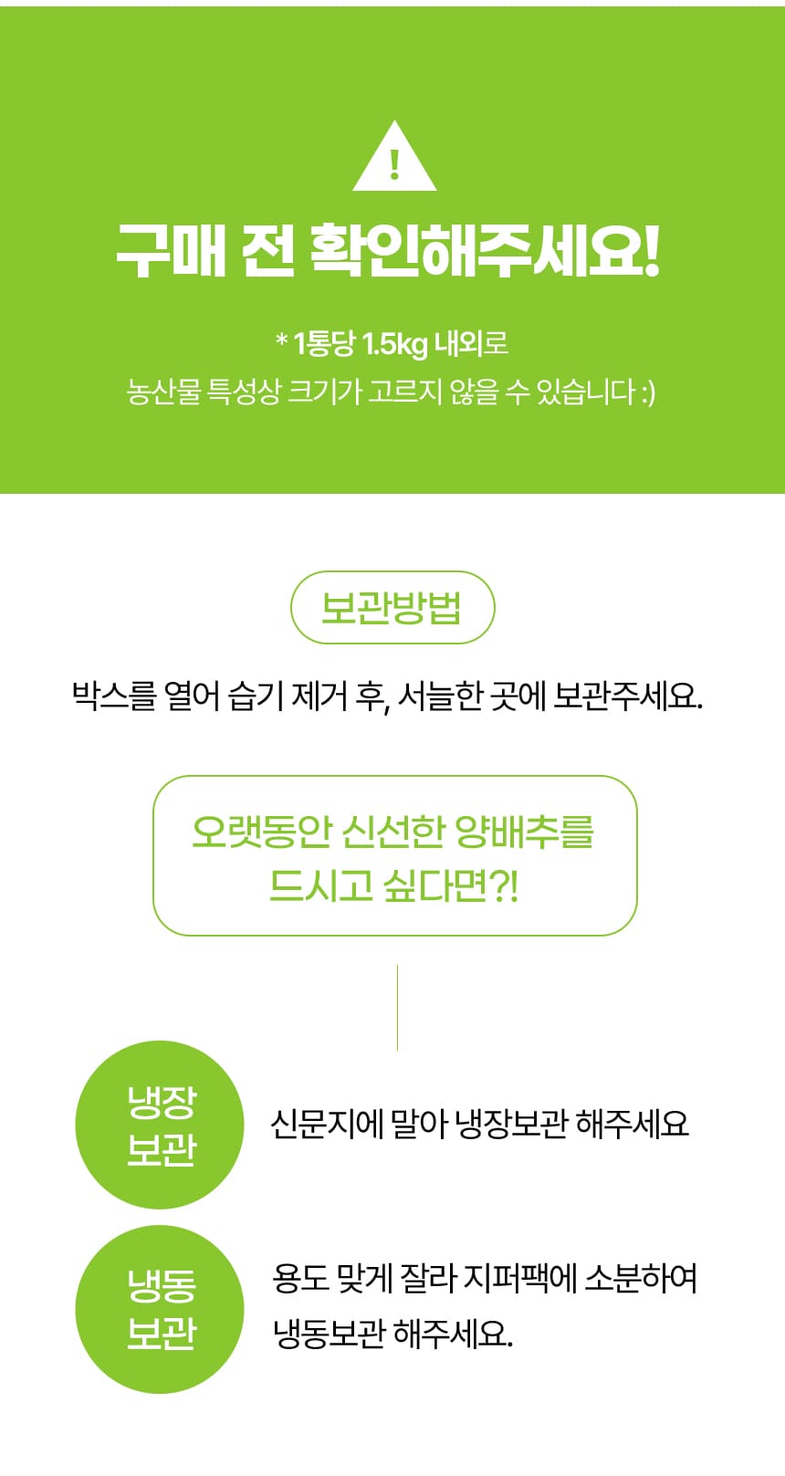 제주유기농 양배추 3kg 6kg(11/25~순차출고)