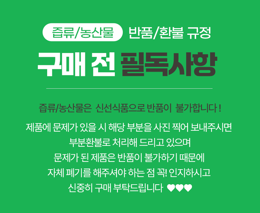 제주 오가닉스 유기농 양배추즙 NFC착즙 주스