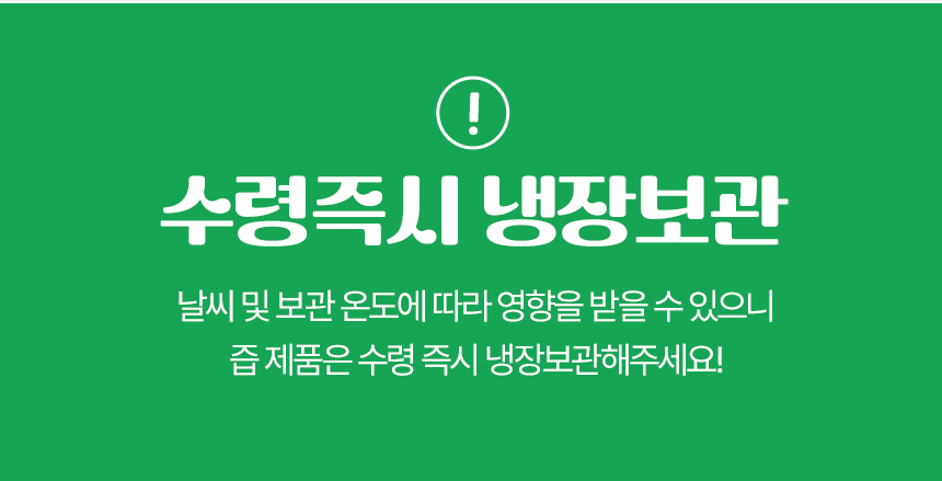 제주 오가닉스 유기농 양배추즙 NFC착즙 주스