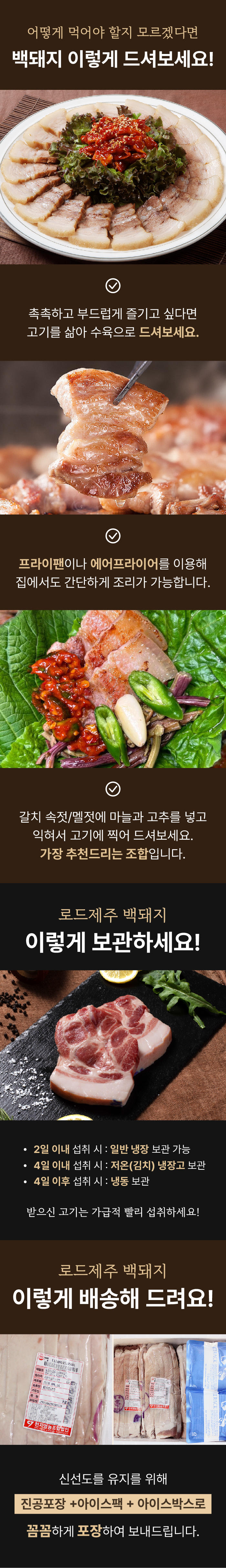 [로드제주] 제주 백돼지 오겹살 목살 앞다리살 상세