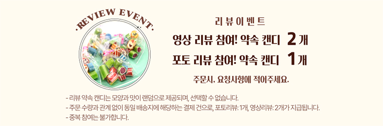 [캔디원]크리스마스 시즌캔디 모음전