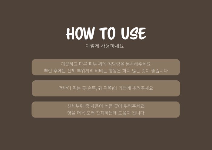 제주 향수 1295 퍼퓸 7종