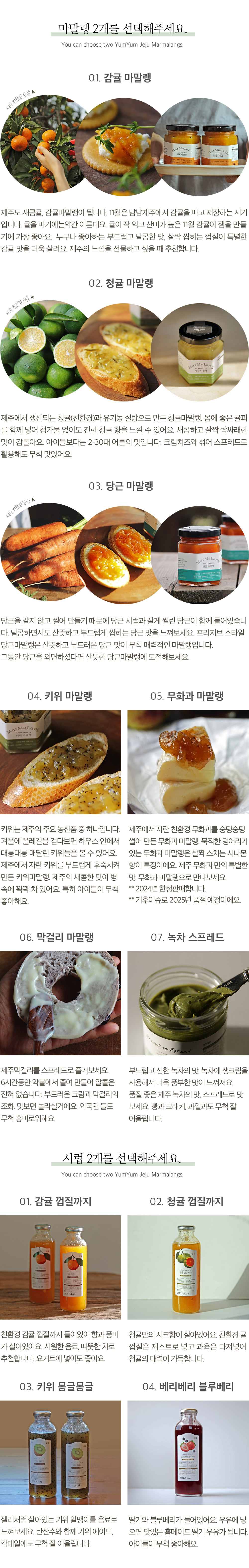 [냠냠제주] 마말랭 선물세트(몬딱4호)