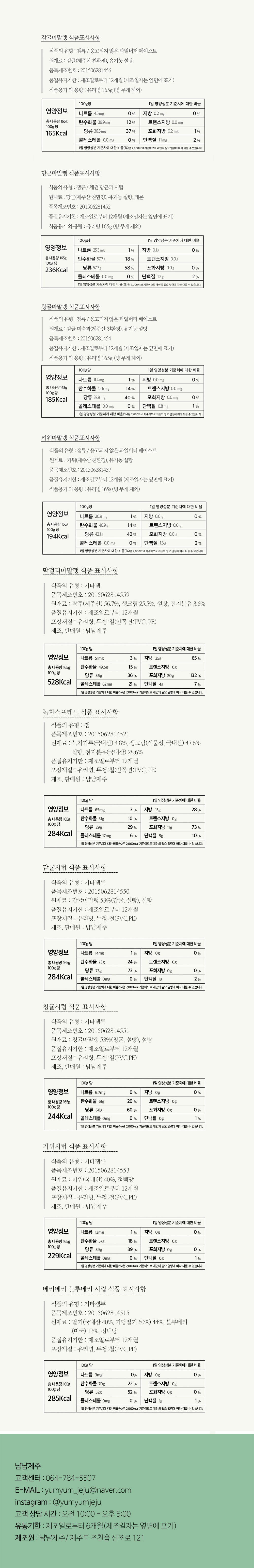 [냠냠제주] 마말랭 선물세트(몬딱4호)