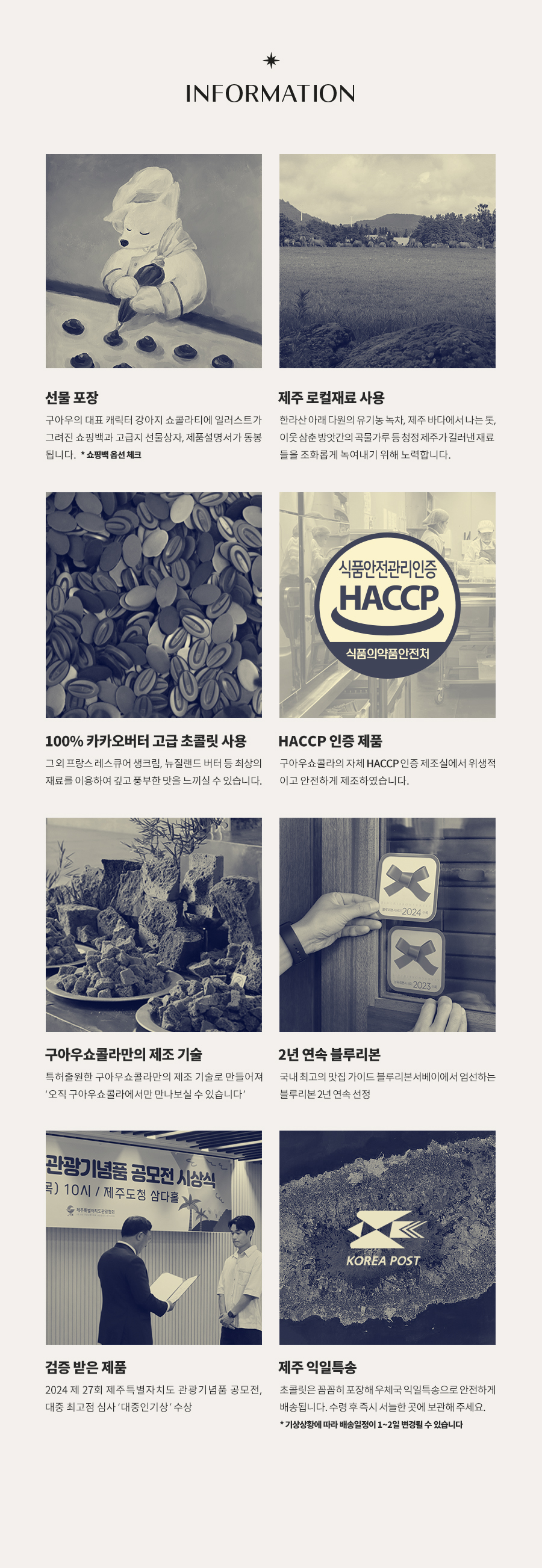 [구아우쇼콜라] 현무초콜릿