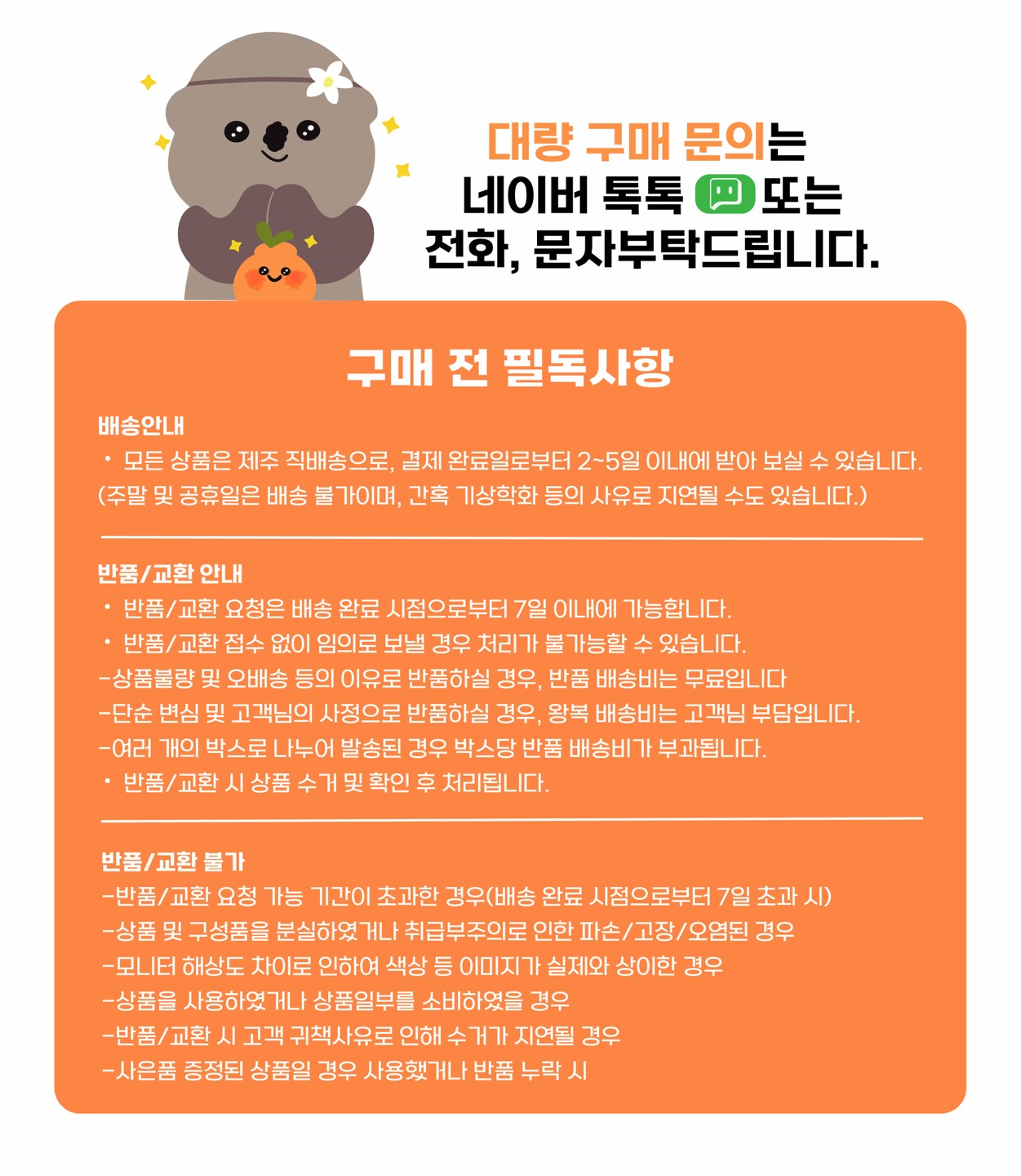 제주도다 한라봉 미니 쿠션 상세