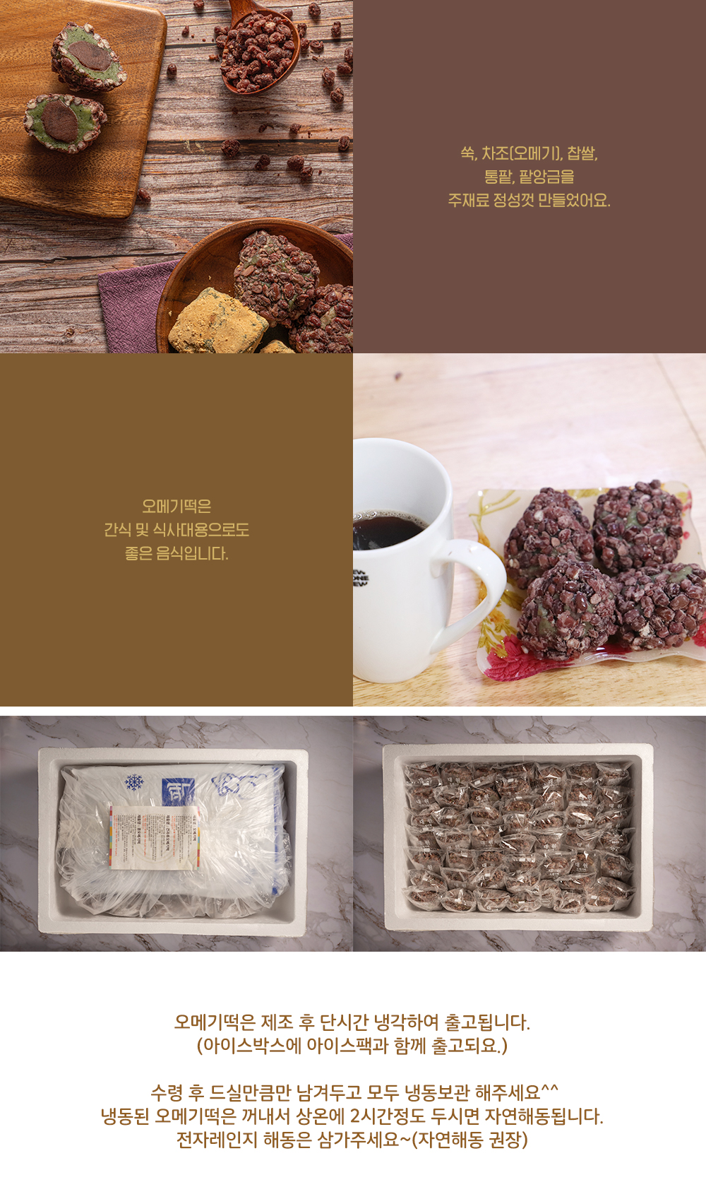 오메기떡 팥 콩 택배 낱개포장 20개입/50개입