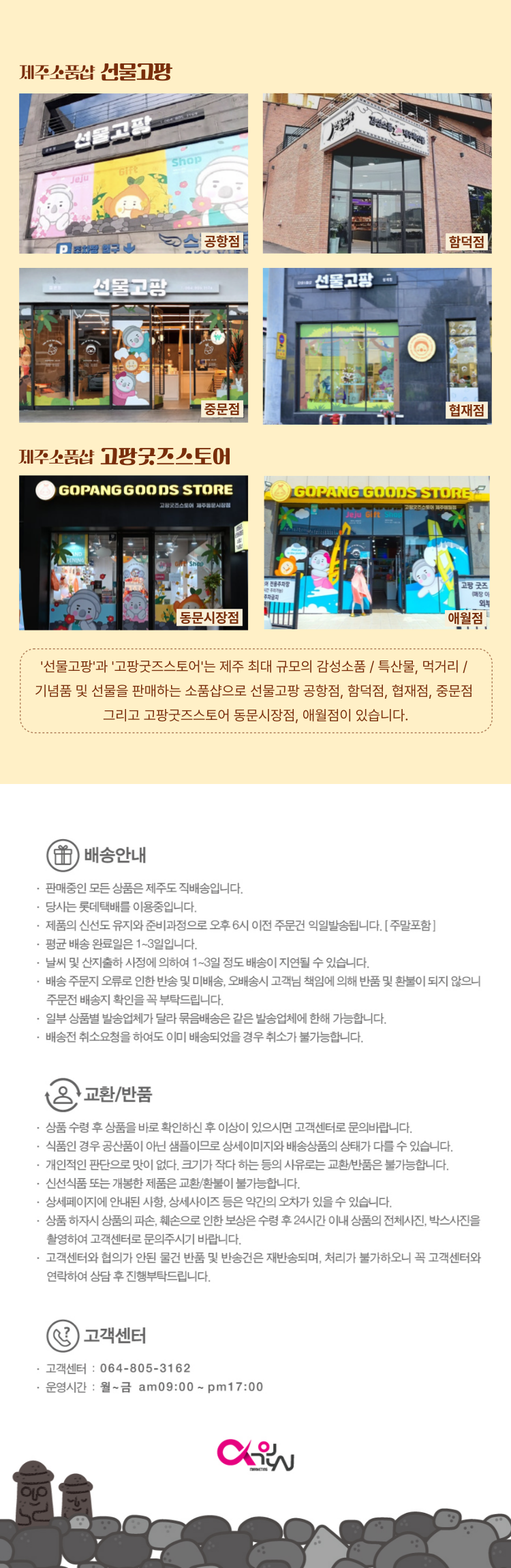 선물고팡 손목밴드 손목보호대 스포츠 용품 보호대 2종