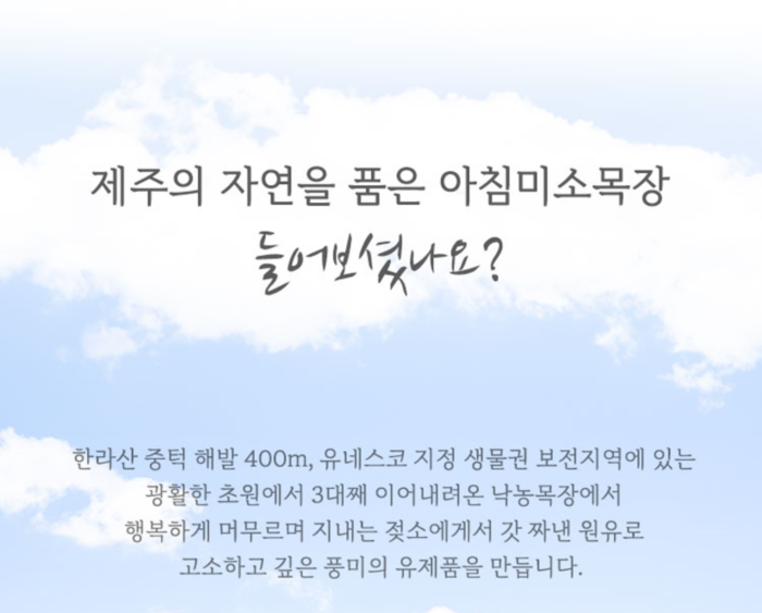 제주 ㅇㅊㅁㅅ 목장 우유샌드(소) 12개입