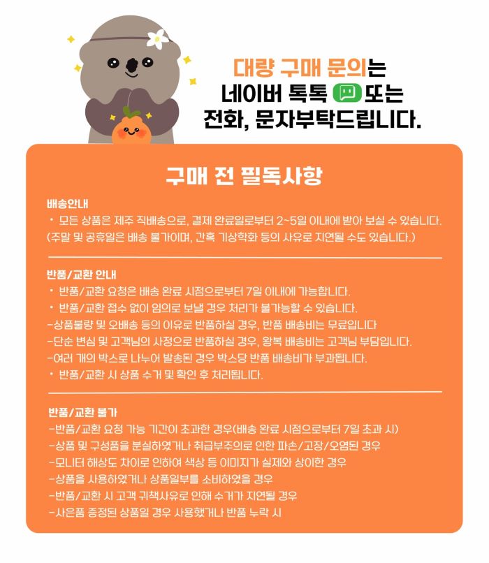 제주도다 컬러맥주잔 세트