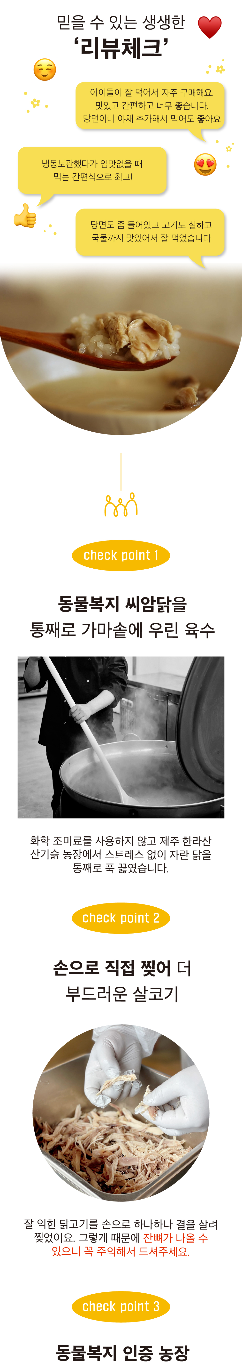 제주 동물복지 간편 아빠 닭곰탕 700g 2팩