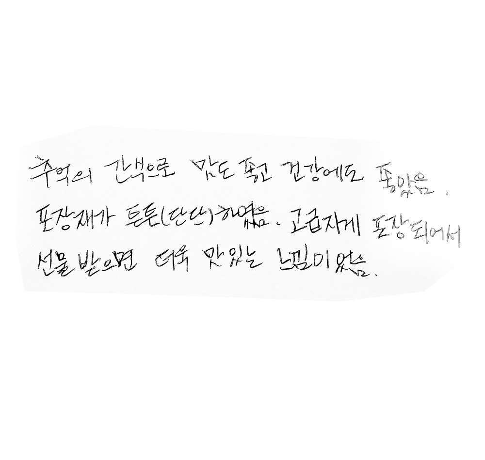 부모님 간식 선물세트 효도박스