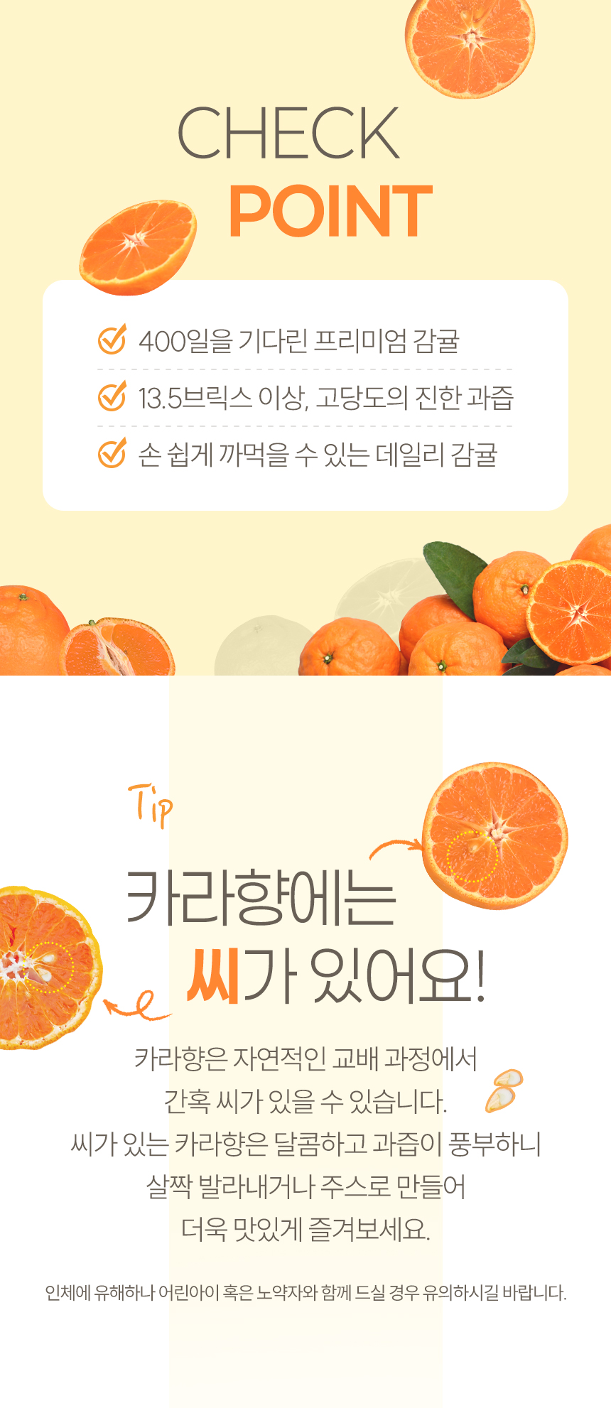 서귀포in정 카라향 실속형 2.5kg 4.5kg