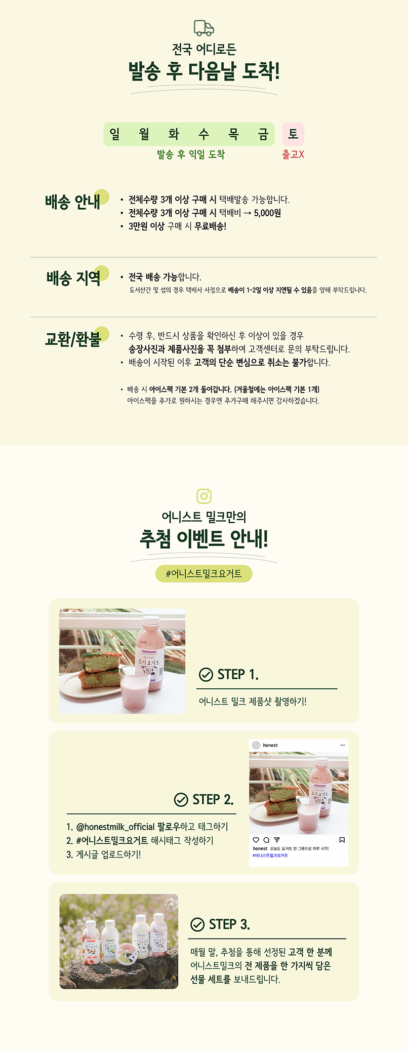 어니스트밀크 요거트