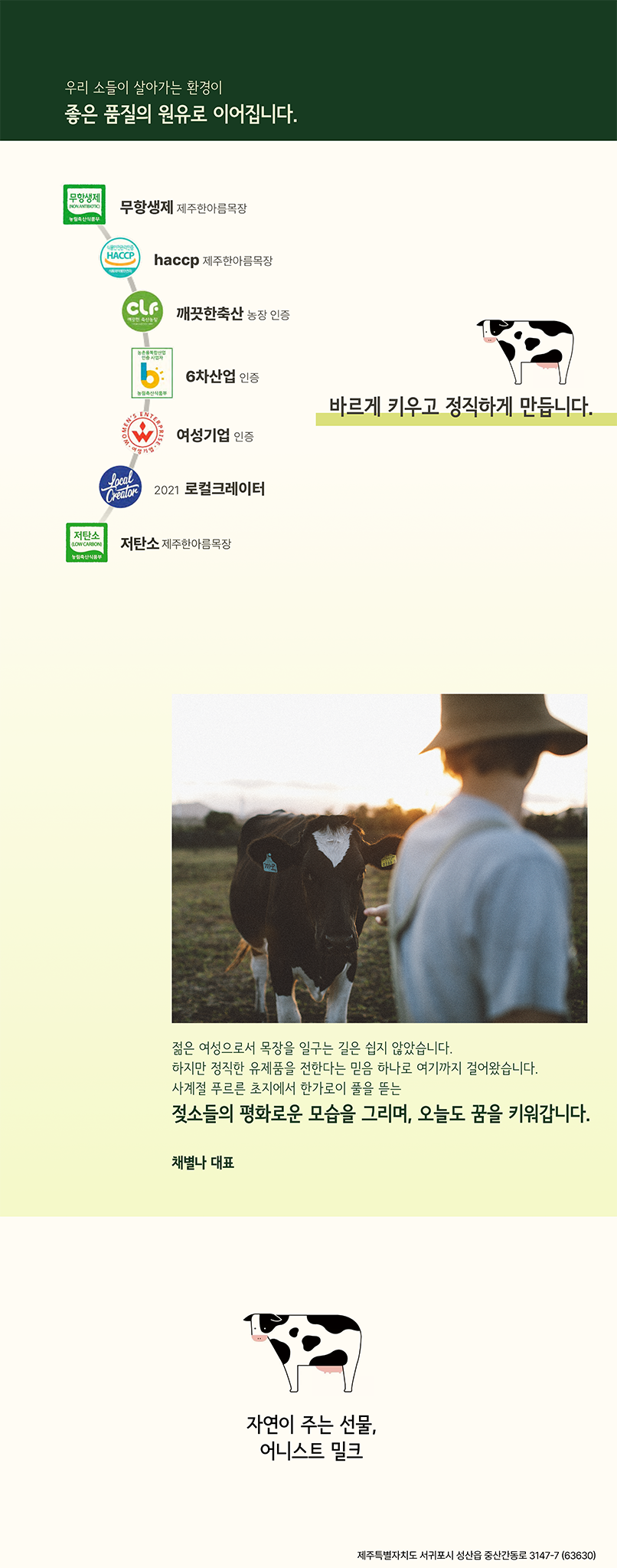 어니스트밀크 요거트