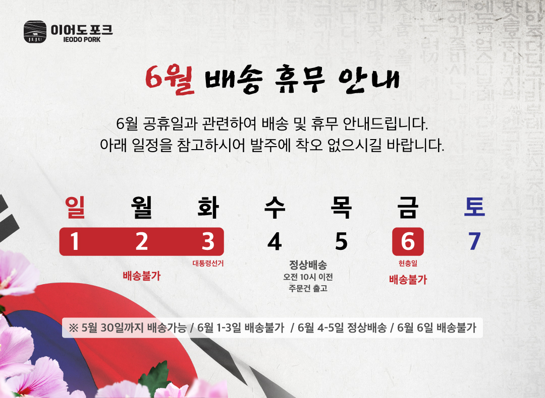 [흑돼지 간편식] 허니갈릭 소스가 들어간 흑돼지강정