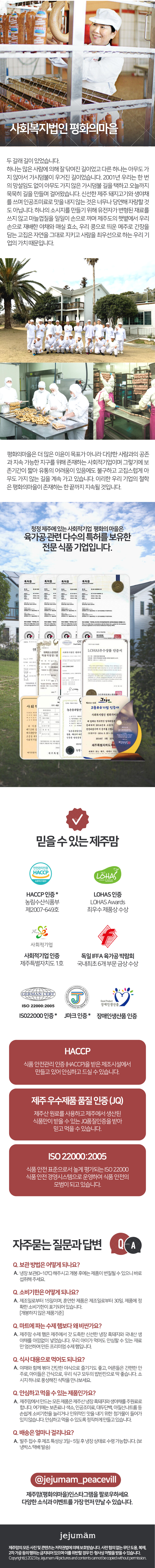 제주맘 햄(3종)