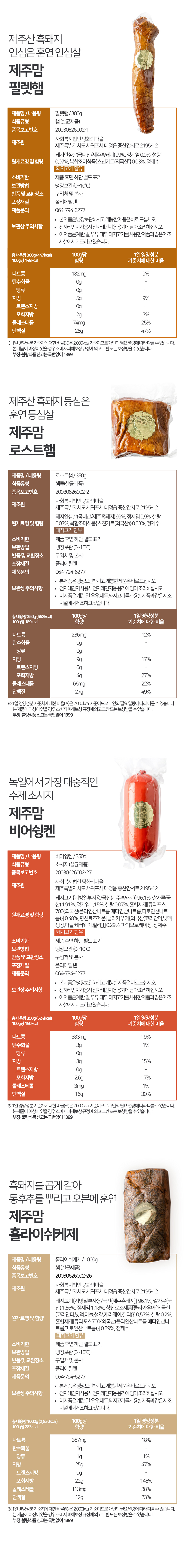 제주맘 햄(3종)