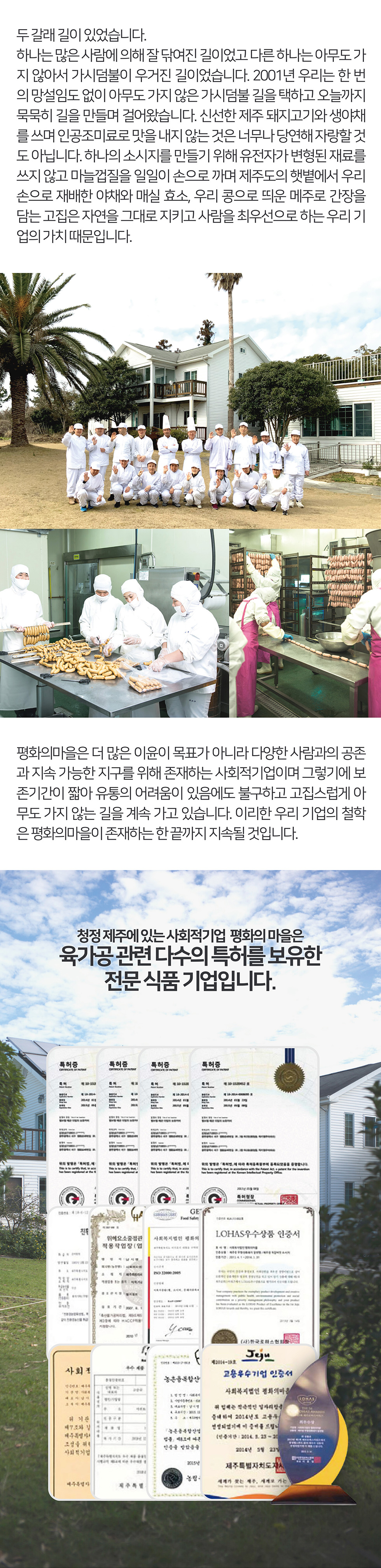 제주맘 수제소시지