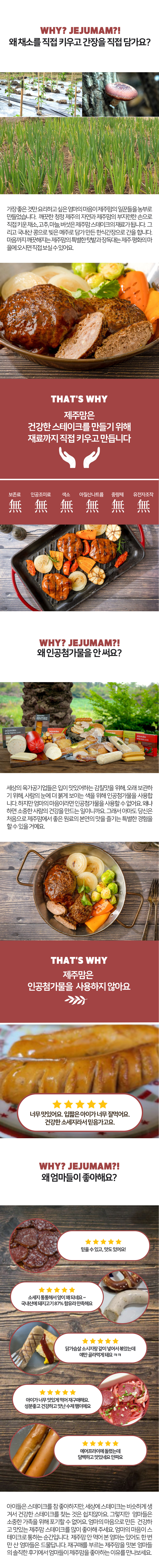 제주맘 스테이크