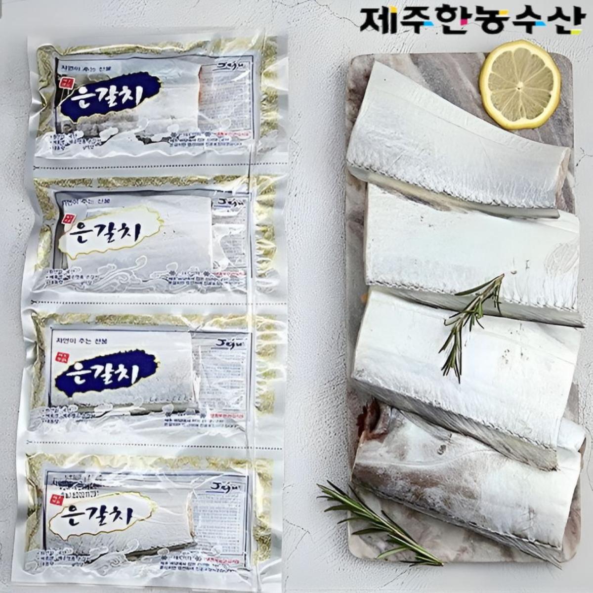한농수산 제주 은갈치 왕특대사이즈
