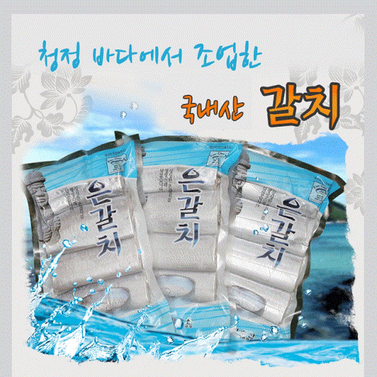 갈치(상품) 350g이상 4마리