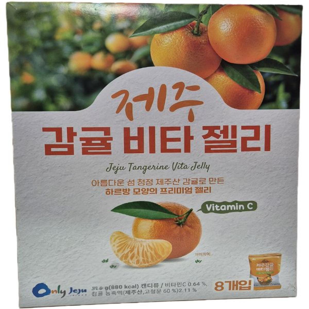 제주 감귤 비타젤리