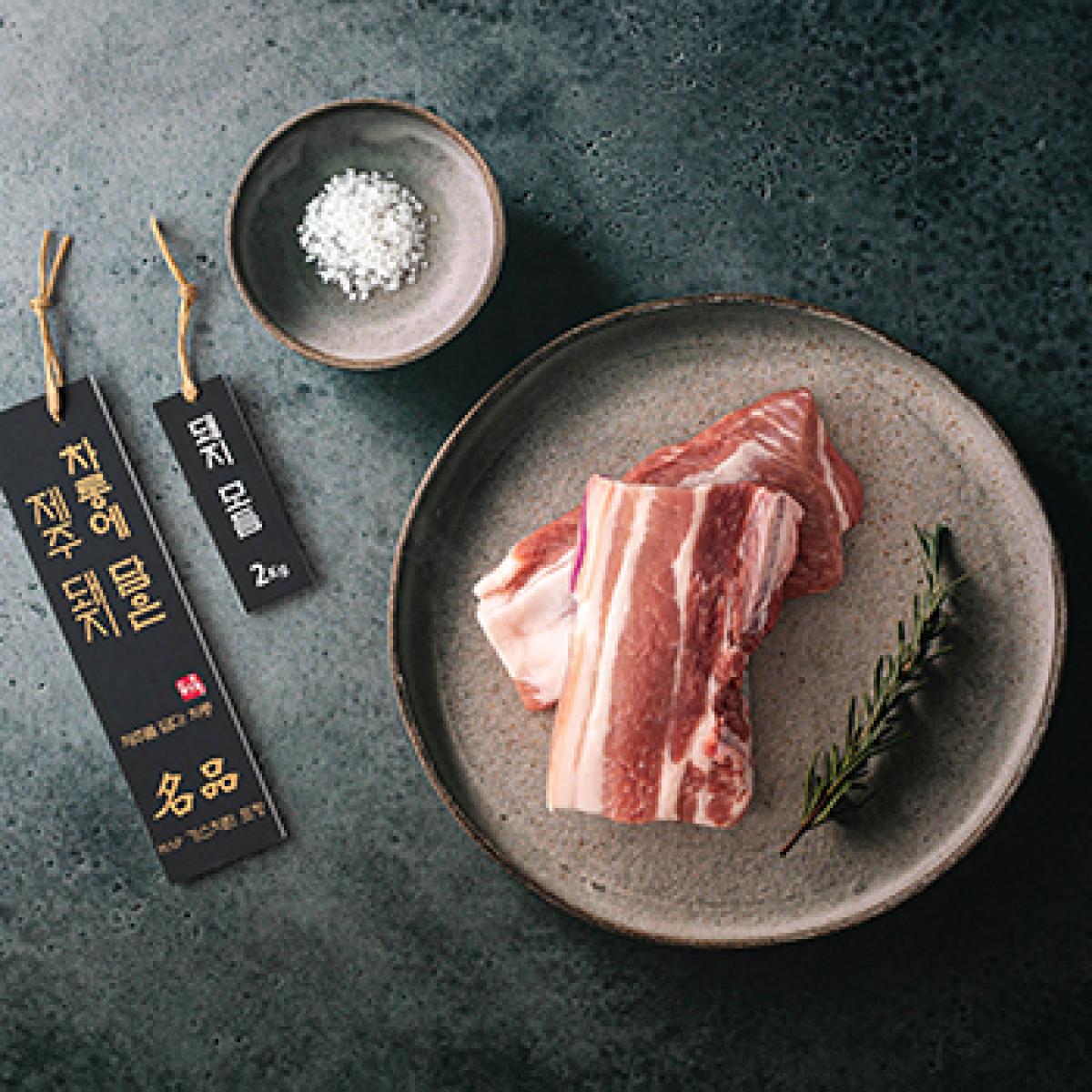 돼지 오겹살(프리미엄) 2kg 8인분 모둠세트