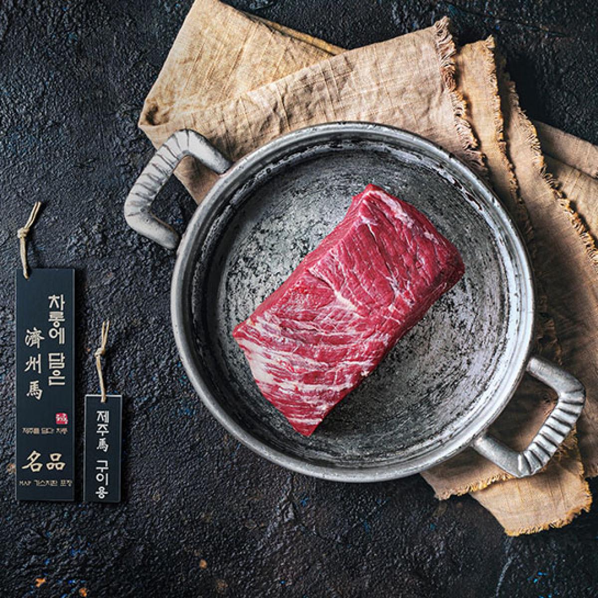 제주마 구이용(궁극의 맛) 500g 2인분