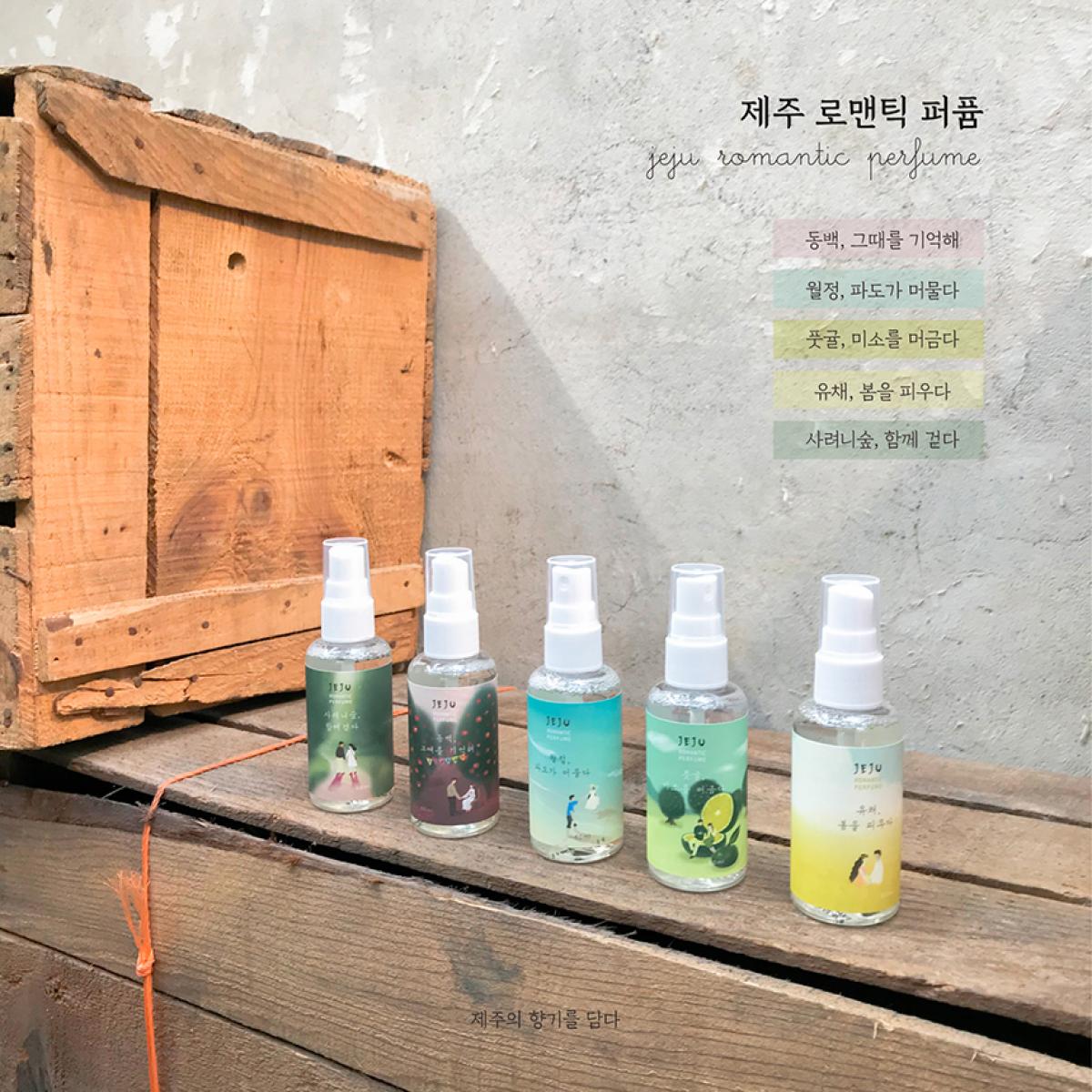 제주애퐁당 로맨틱퍼퓸 5종