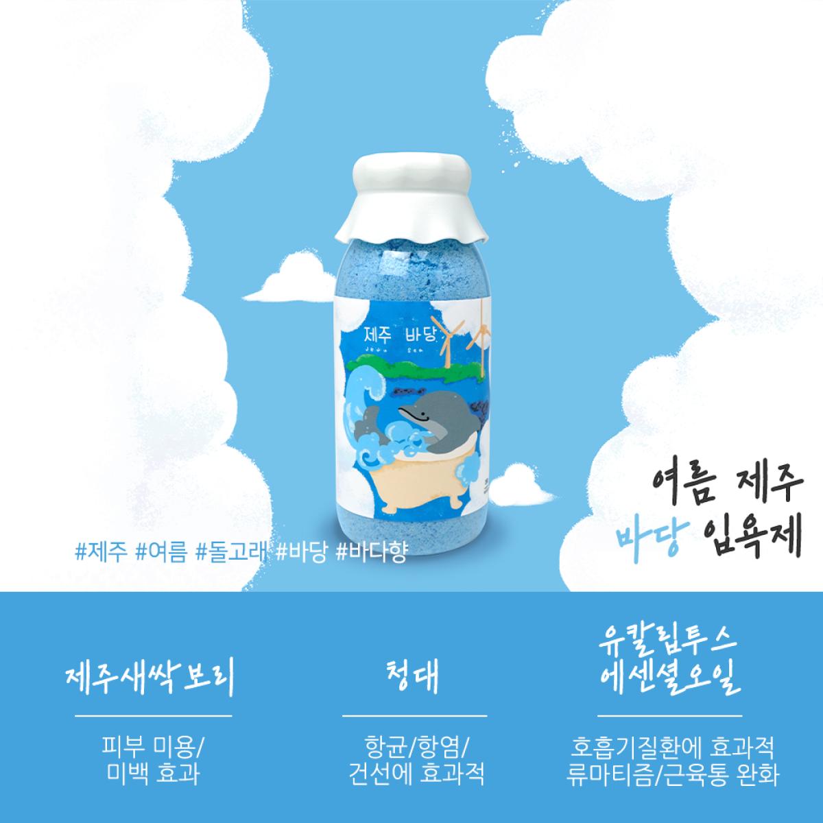 재주좋아 제주 사계절 자연을 품은 천연 입욕제350g