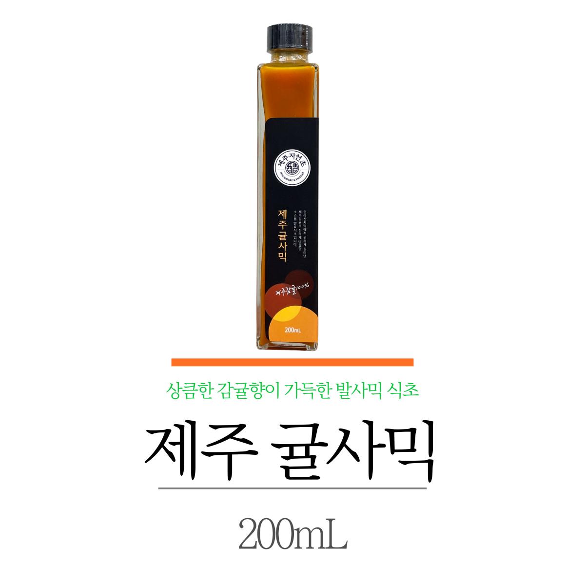 [제주자연초] 제주귤사믹 200ml