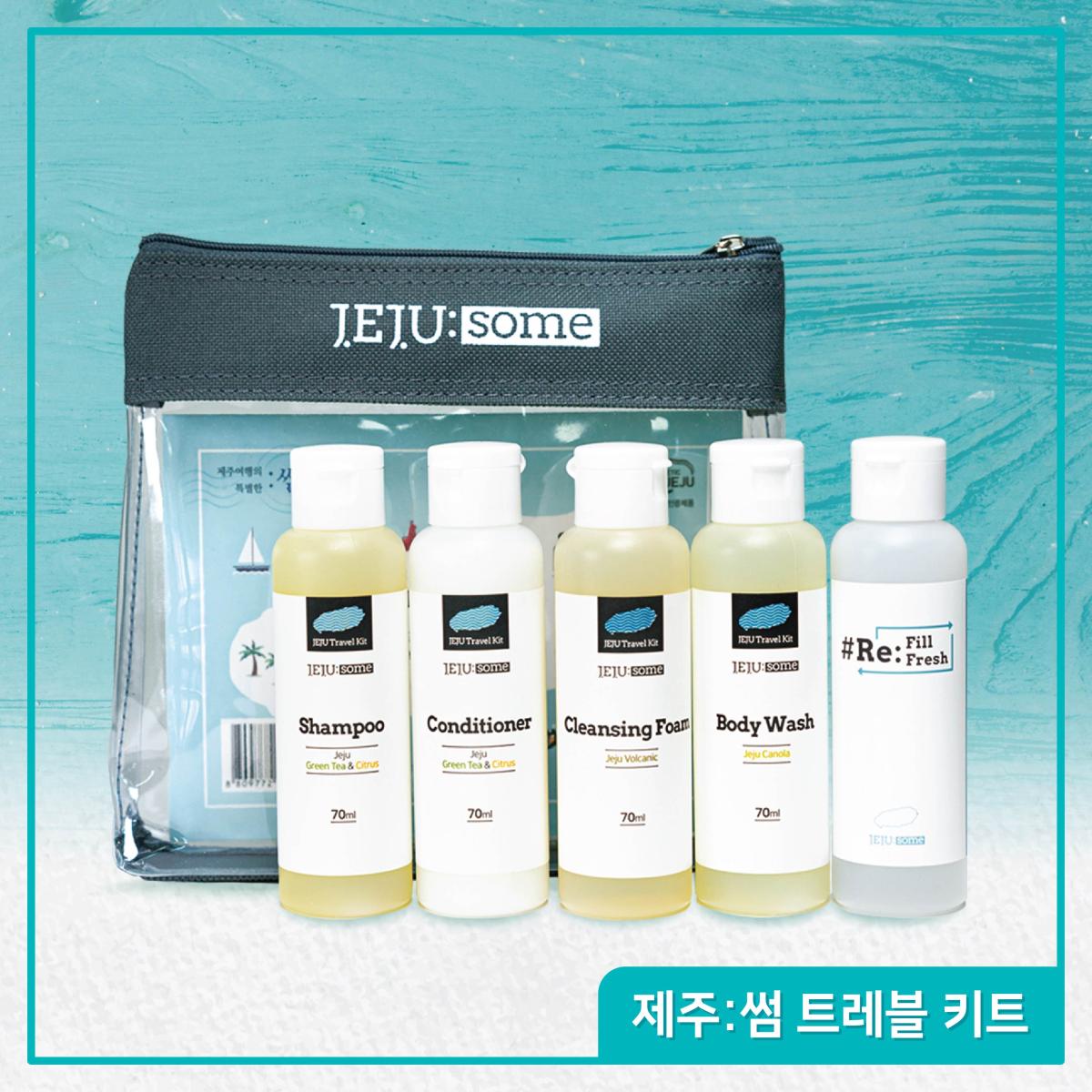 [행복나무]제주:썸 트래블키트