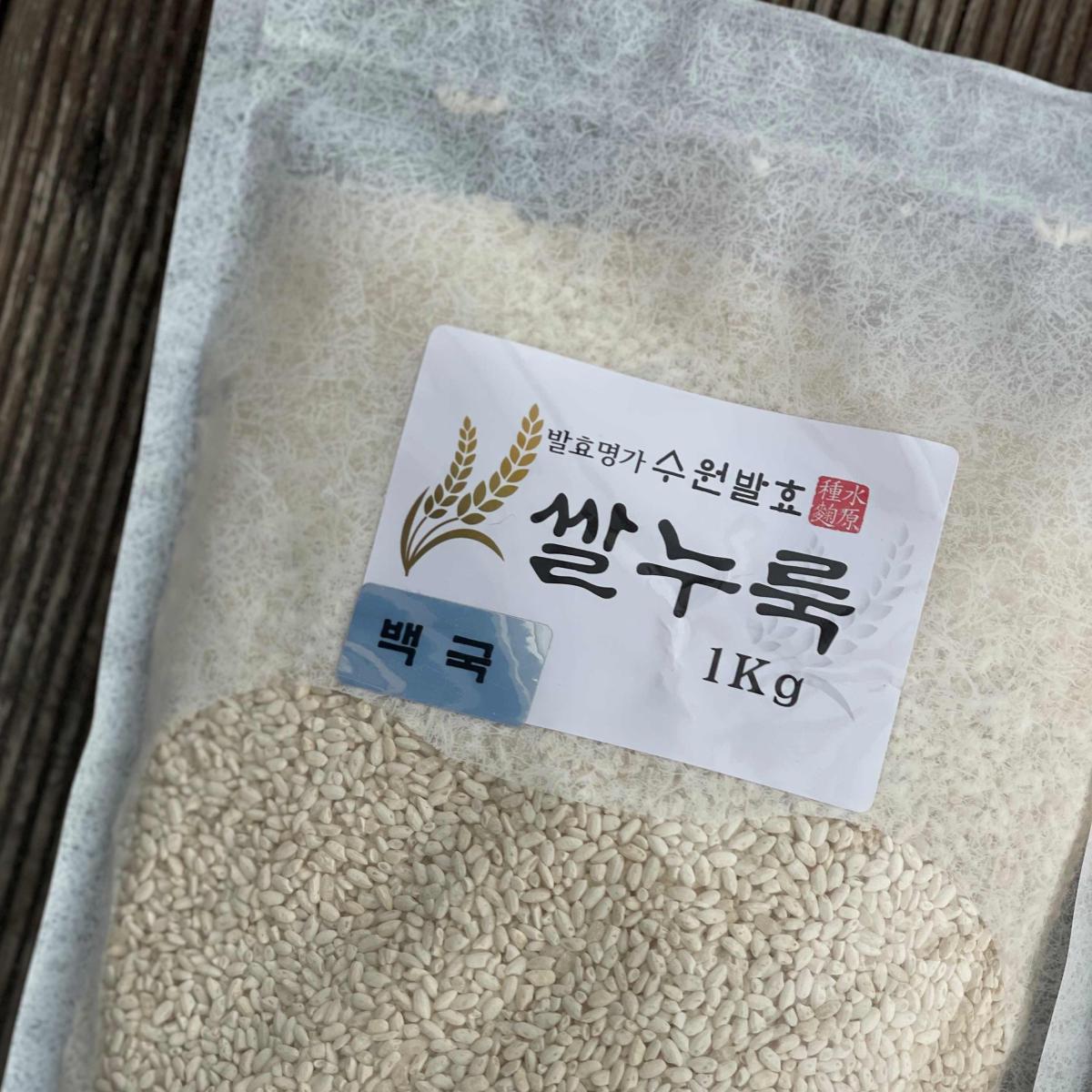 수원발효 쌀누룩 백국 황국 1kg